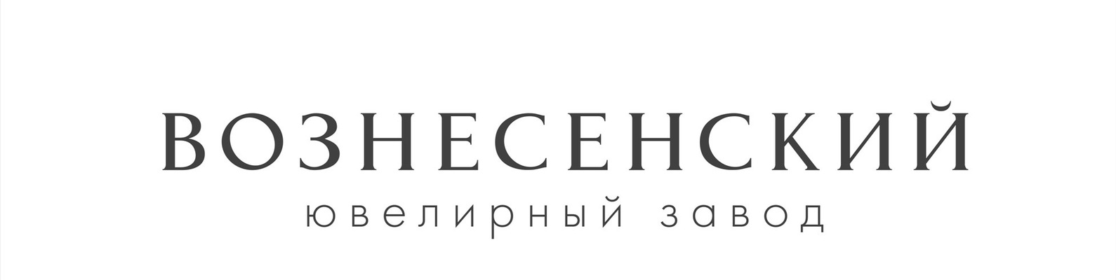 Вознесенский ювелирный завод каталог. Вознесенский ювелирный завод. Вознесенский ювелирныйх завод. Вознесенский серебро.